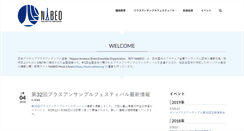 Desktop Screenshot of nabeo.org